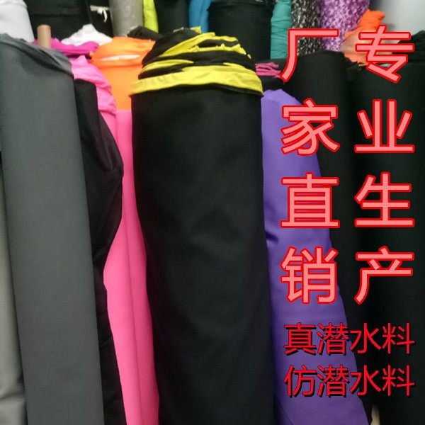 厂家直销4.0mm潜水料SBR双面复合黑针织布 量大从优