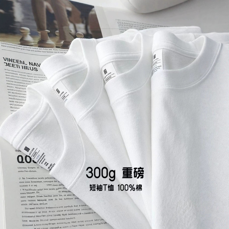 Xinjiang Cotton 300g Heavyweight Pure Cotton Short-Sleeve T-Shirt, Loose Fit, Pure White Base Layer, Thickened Unisex T-Shirt