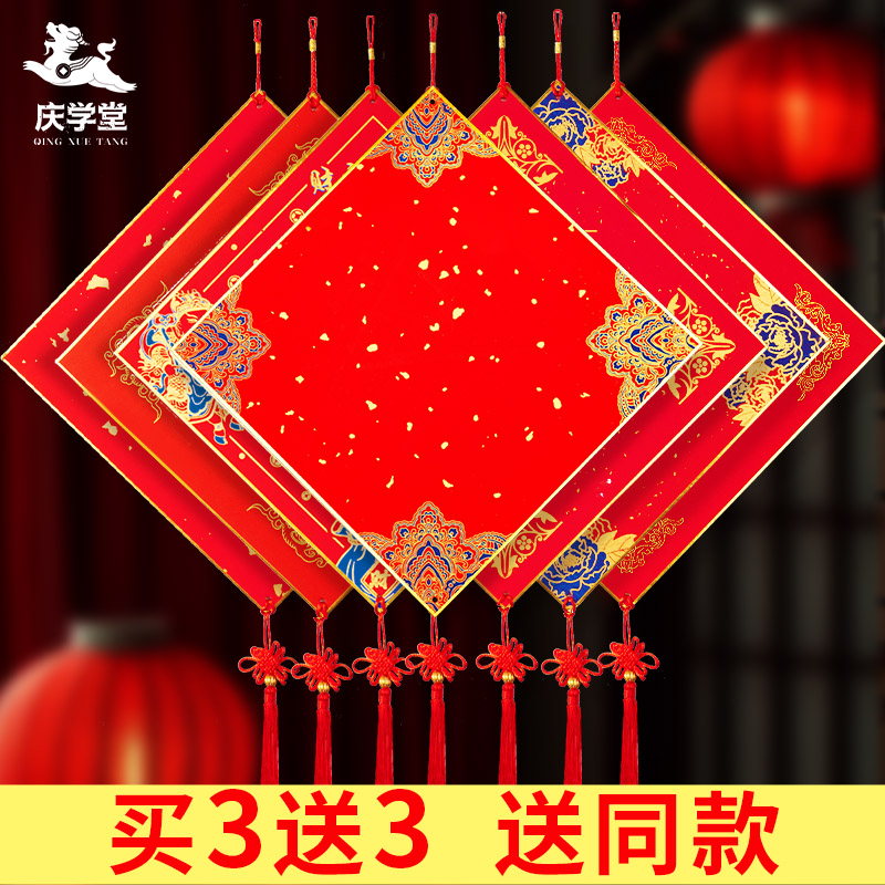 福字硬卡挂件万年红手写斗方空白卡纸红纸大红色蜡染洒金写福字宣