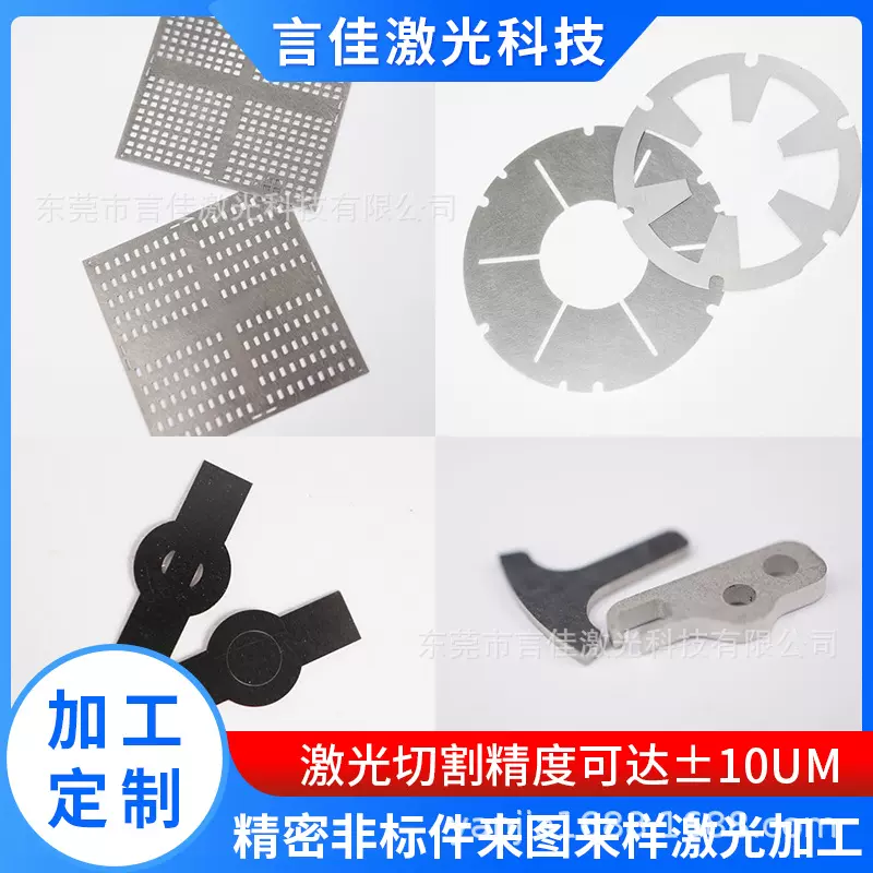 激光微孔打孔加工不锈钢切割镂空雕刻金属垫片过滤网掩膜板定制