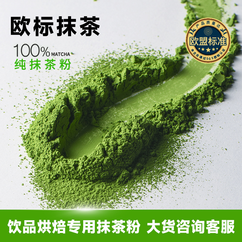 Guizhou Tongren Matcha Factory Guicha Matcha Powder for Commercial Use in Coffee, Milk Tea, and Baking, Green and Fragrant, Eu Standard Guizhou Tongren Matcha Factory Guicha Matcha Powder for Commercial Use in Coffee, Milk Tea, and Baking, Green and Fragrant, Eu Standard
