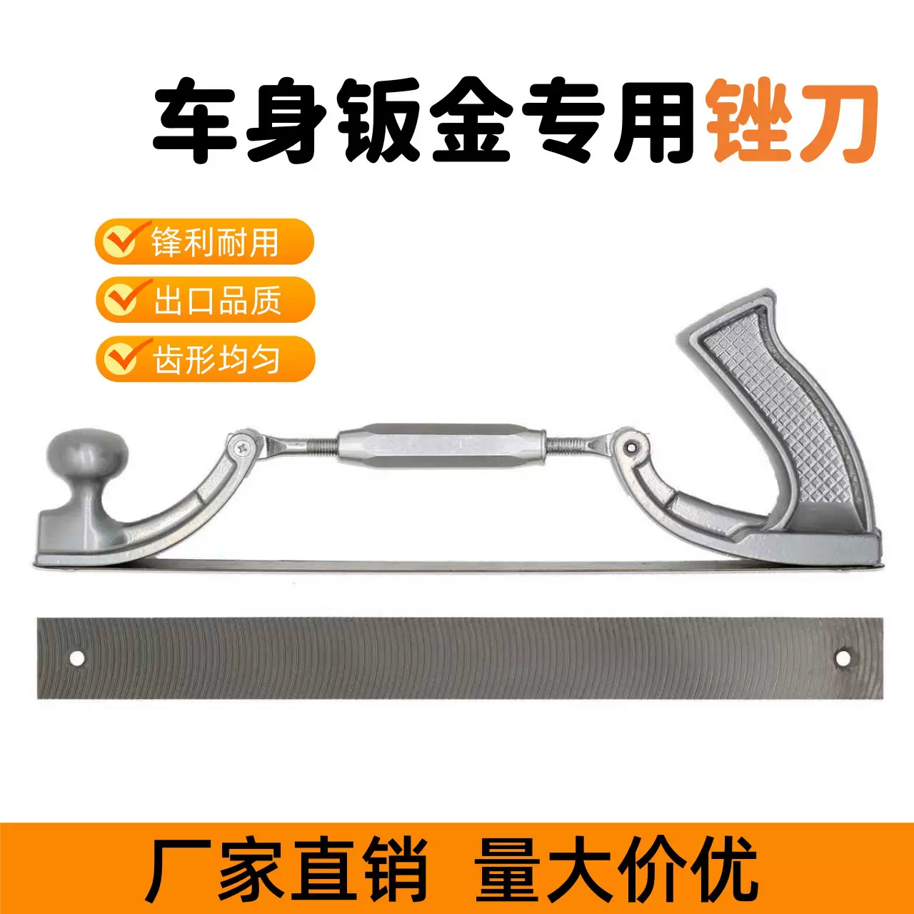 高品质电梯导轨刨刀校轨尺校导道刨刀支架刨铁钣金锉刀双孔铝板锉