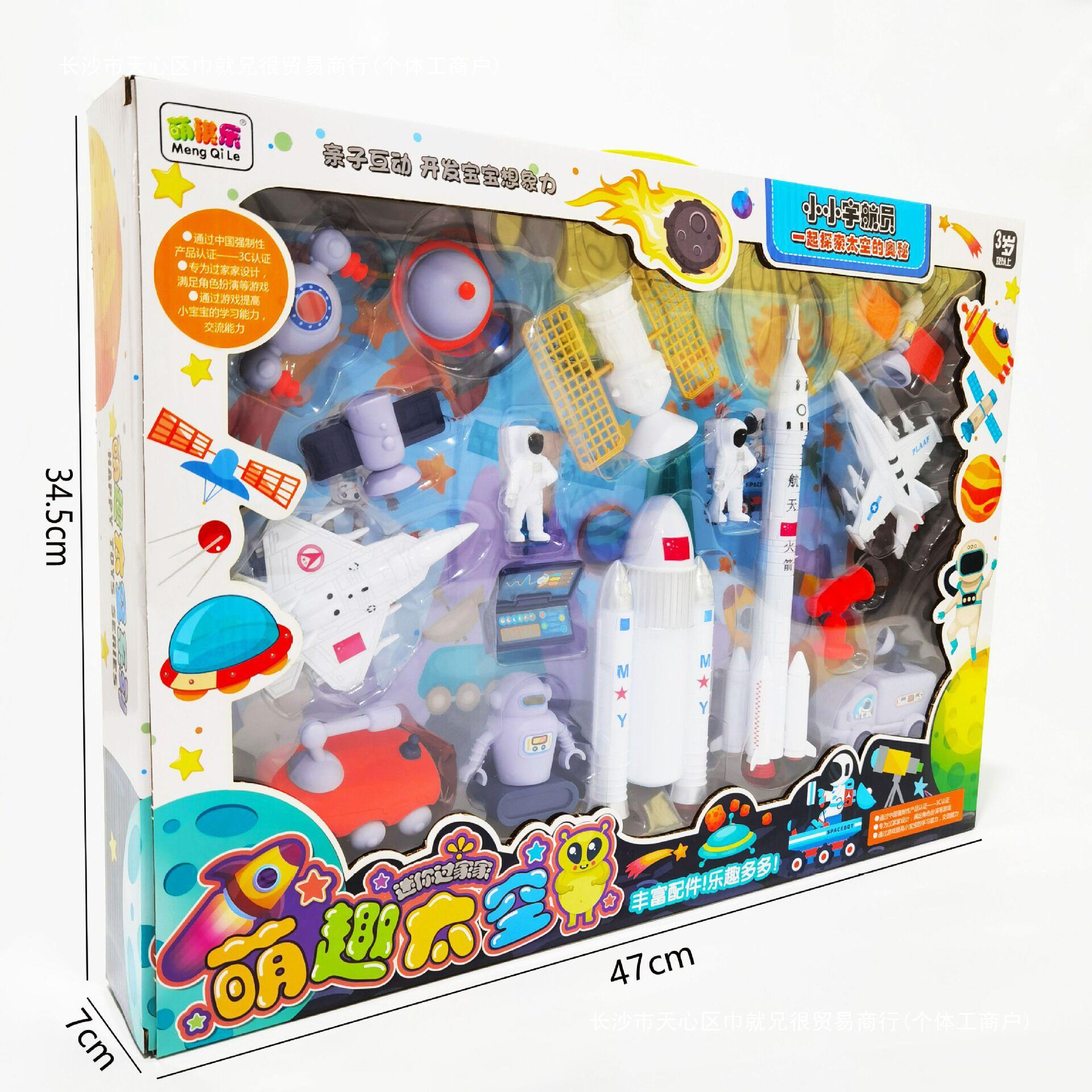 어린이 우주 비행사 모델 로켓 항공기 위성 우주 항공 장난감 선물 상자 유치원 훈련 선물