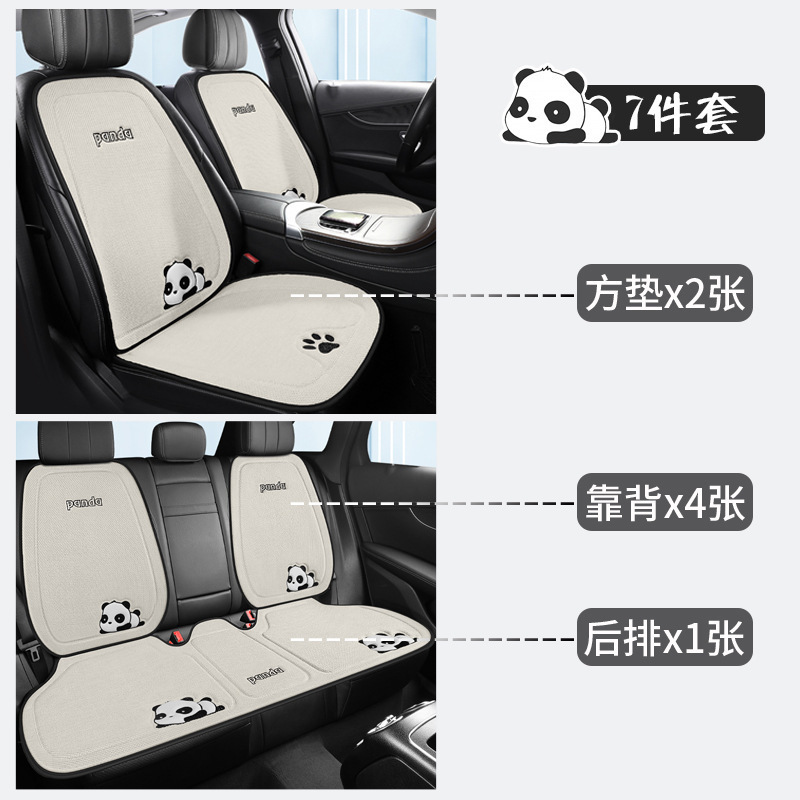車のクッション淳麻四季通用車の方クッション夏涼通気漫画パンダ滑り止め快適クッション|undefined