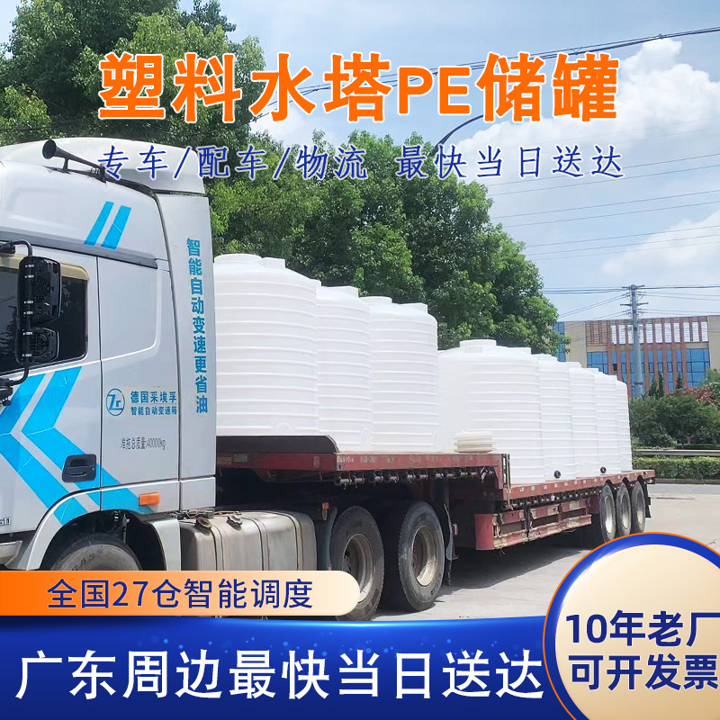 PE水箱10方储水加厚塑料储罐森林防火3T水塔5吨20吨污净水储水罐
