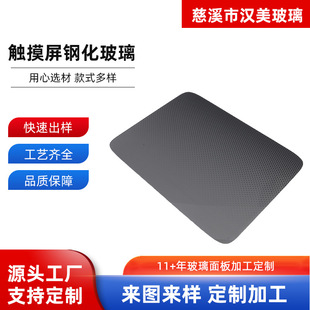 Processing and Customizing High Temperature Resistant Touch Screen Tempered Glass Screen Printing Deep Processing Tempered Glass Touch Panel