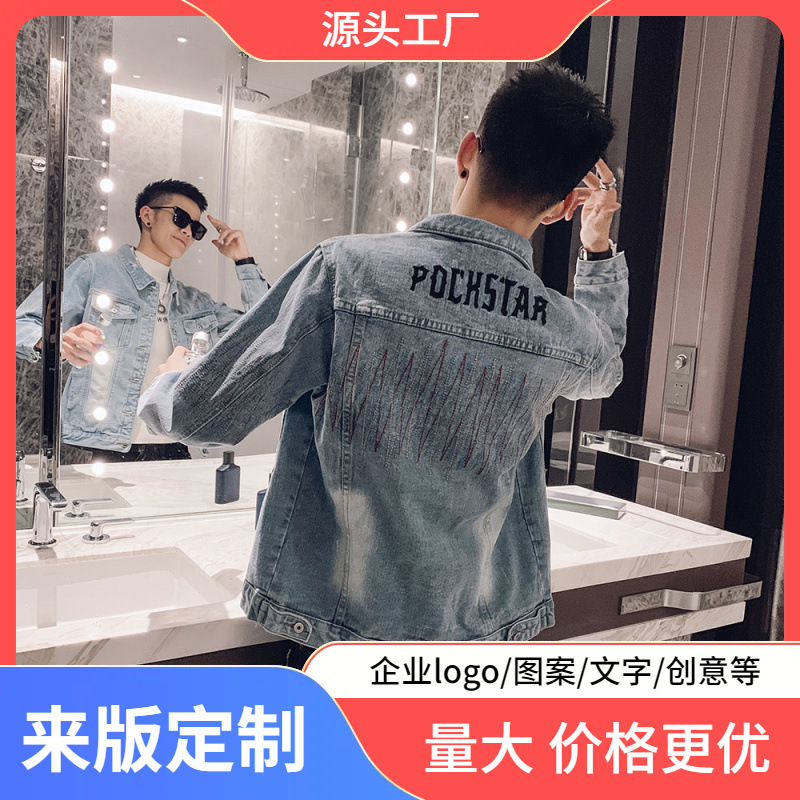 欧美高街帅气牛仔外套男刺绣2023春秋季新款ins宽松夹克W3318-P69