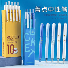 Kaco中性筆合集0.5学生試験ins風サインペン文房具学習事務用品書源筆
