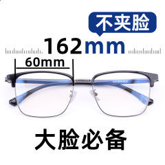【162幅太った顔眼鏡専用】丹陽ビジネス半枠TR90眉枠男大枠鏡枠卸売り
