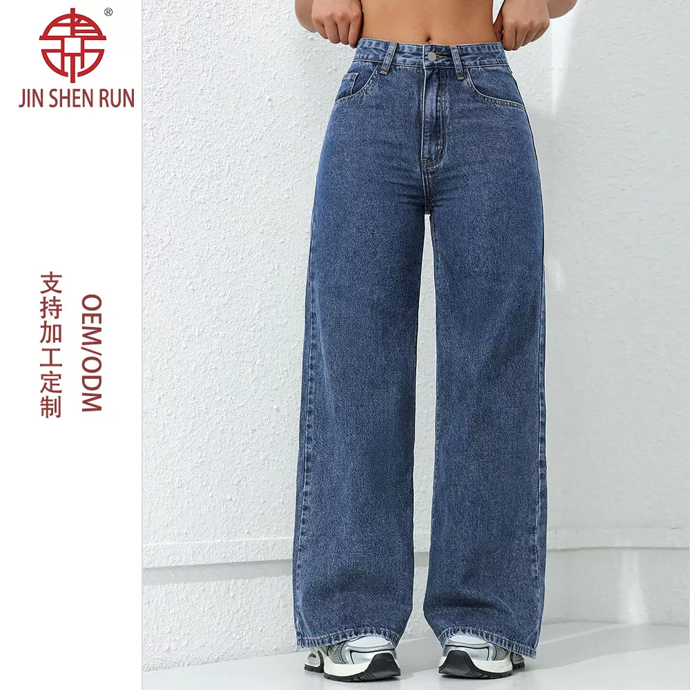 美式阔腿牛仔裤女2025春新款洗水宽松显瘦直筒拖地牛仔长裤 JEANS