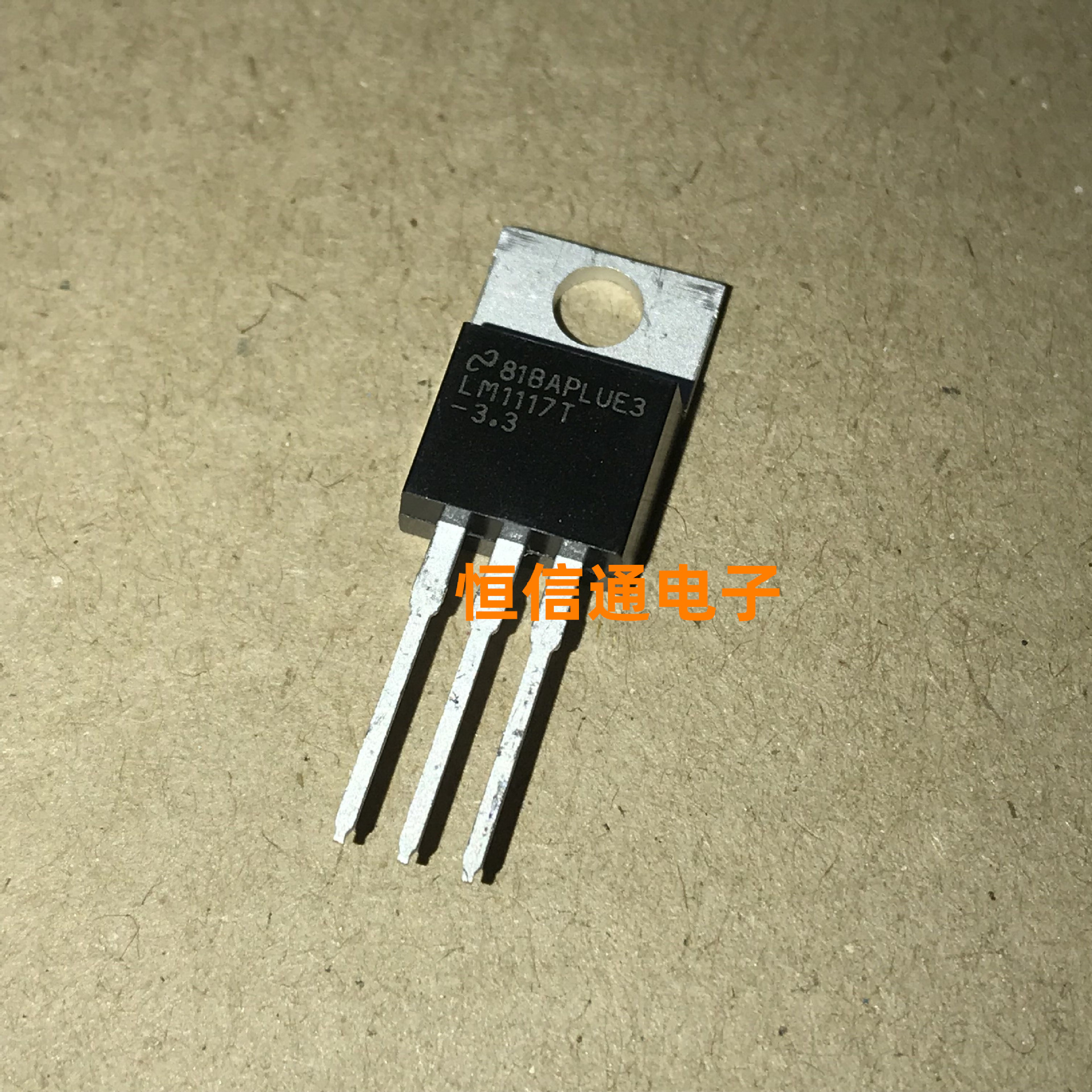 全新进口 LM1117T-3.3 TO-220 稳压器 低压差降压芯片 实图拍摄