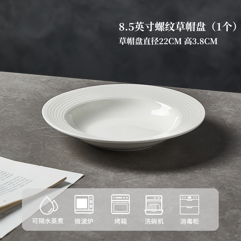 8.5inch 스레드 밀짚모자 팬
