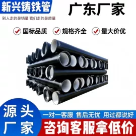 铸管;铸铁管