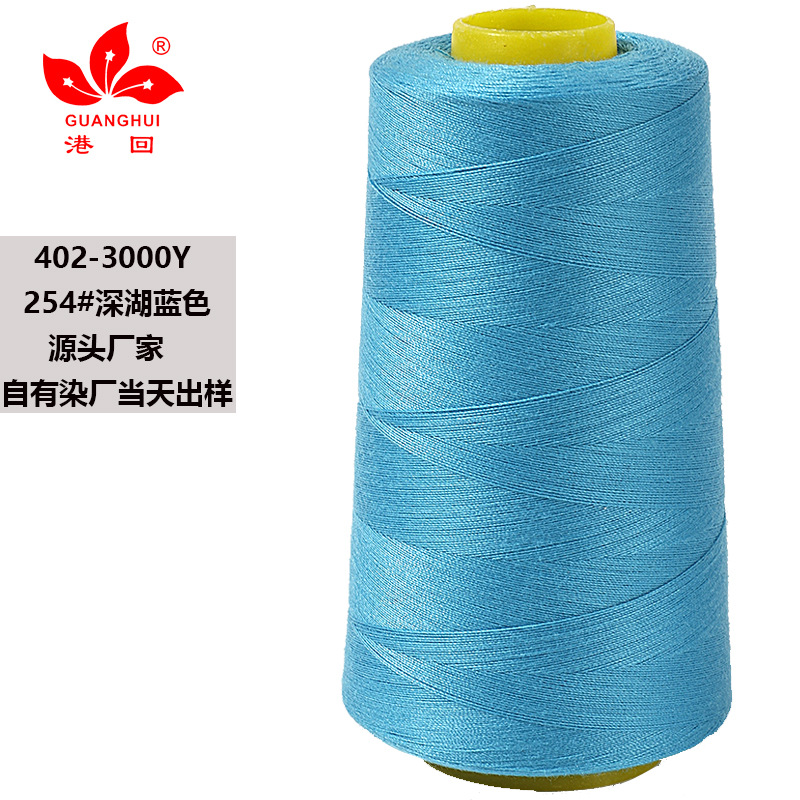 254-딥 레이크 블루*3000 코드 402