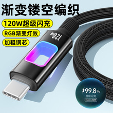 �l��120W�����W�䔵�����m���O���A��vivoppoС��Typec܇�d��늾�