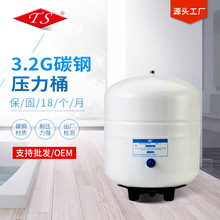 压力罐3.2G品牌通用压力桶家用RO直饮纯水机净水器配件碳钢储水桶
