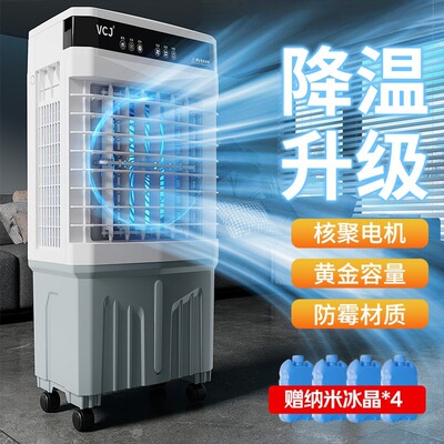 [商用空调扇制冷机家用水冷式空调工业小型冷风机商用工业水冷扇]