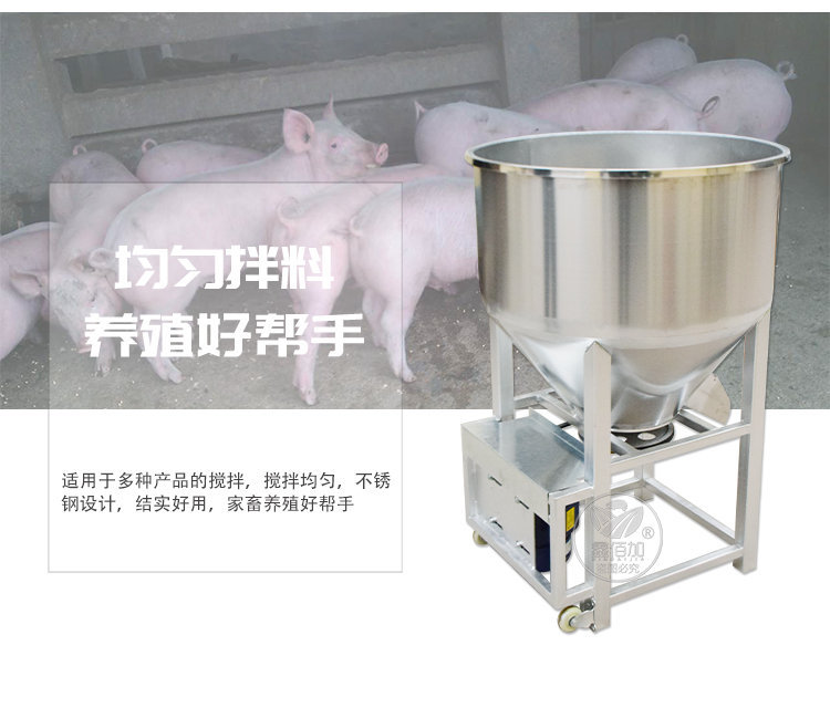 拌料机C详情页 (5).jpg