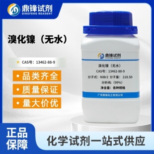 �廯懣��oˮ��13462-88-9����99%�߻��� ���ܲ��� �ЙC�ϳ�ԇ��