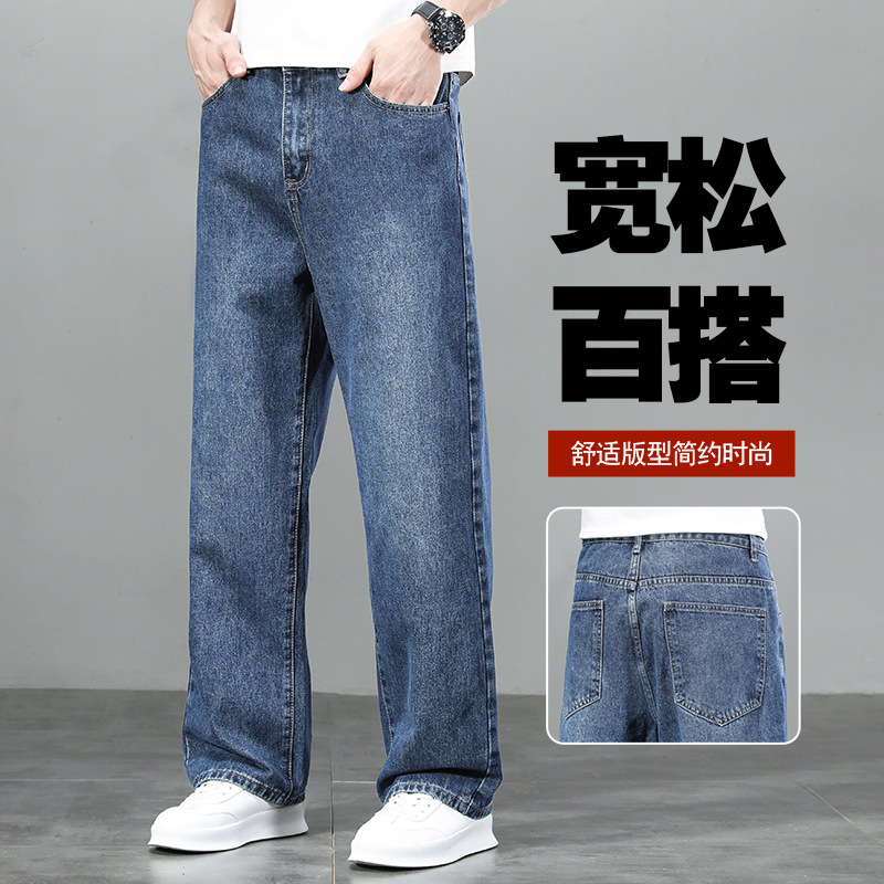 Elite loose straight jeans