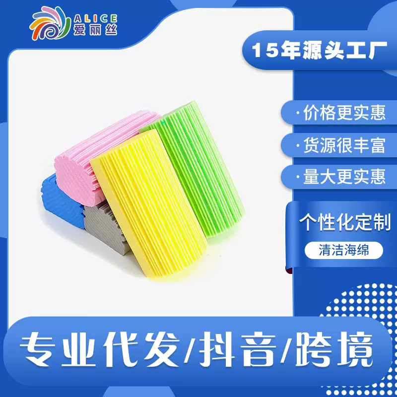 新款多功能清洁海绵擦高密度创意吸水海绵厨房清洁洗碗擦厂家批发
