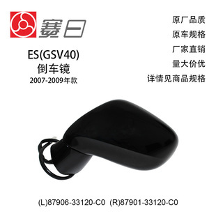 87906-33120-C0�m��07-09ES��܇�R87901-33120-C0�Q+��+��+ӛ+��