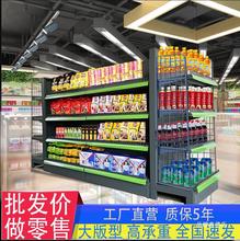 超市货架展示架便利店置物架商店文具零食挂钩单双面小卖部店金属