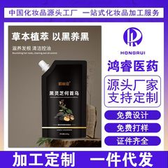 Black Reishi and He Shou Wu Shampoo Nourishing White to Black Shampoo Moisturizing Anti-Hair Loss and Hair Strengthening Hair Wash