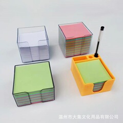 定制透明盒装便签纸办公便签本批发彩色纸砖便签本笔筒文具便利贴