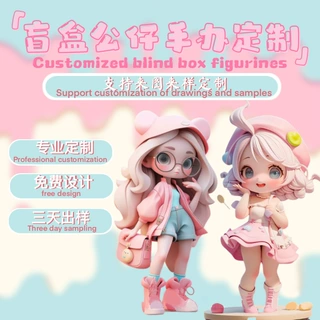 潮玩pvc公仔树脂挂件摆件搪胶pu玩具ip形象游戏周边盲盒公仔定制