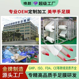 手膜;足膜;面霜