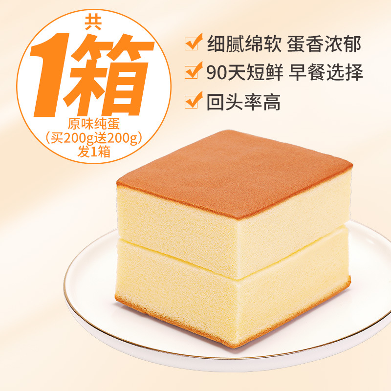半熟のチーズケーキのスナックの怠け者のパンの箱全体は飢えの夜の朝食のインスタント食品を満たします。