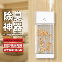 インテリジェントアロマセラピーマシン自動芳香芳香剤屋内寝室ホームトイレ消臭フレグランス持続性のある香り