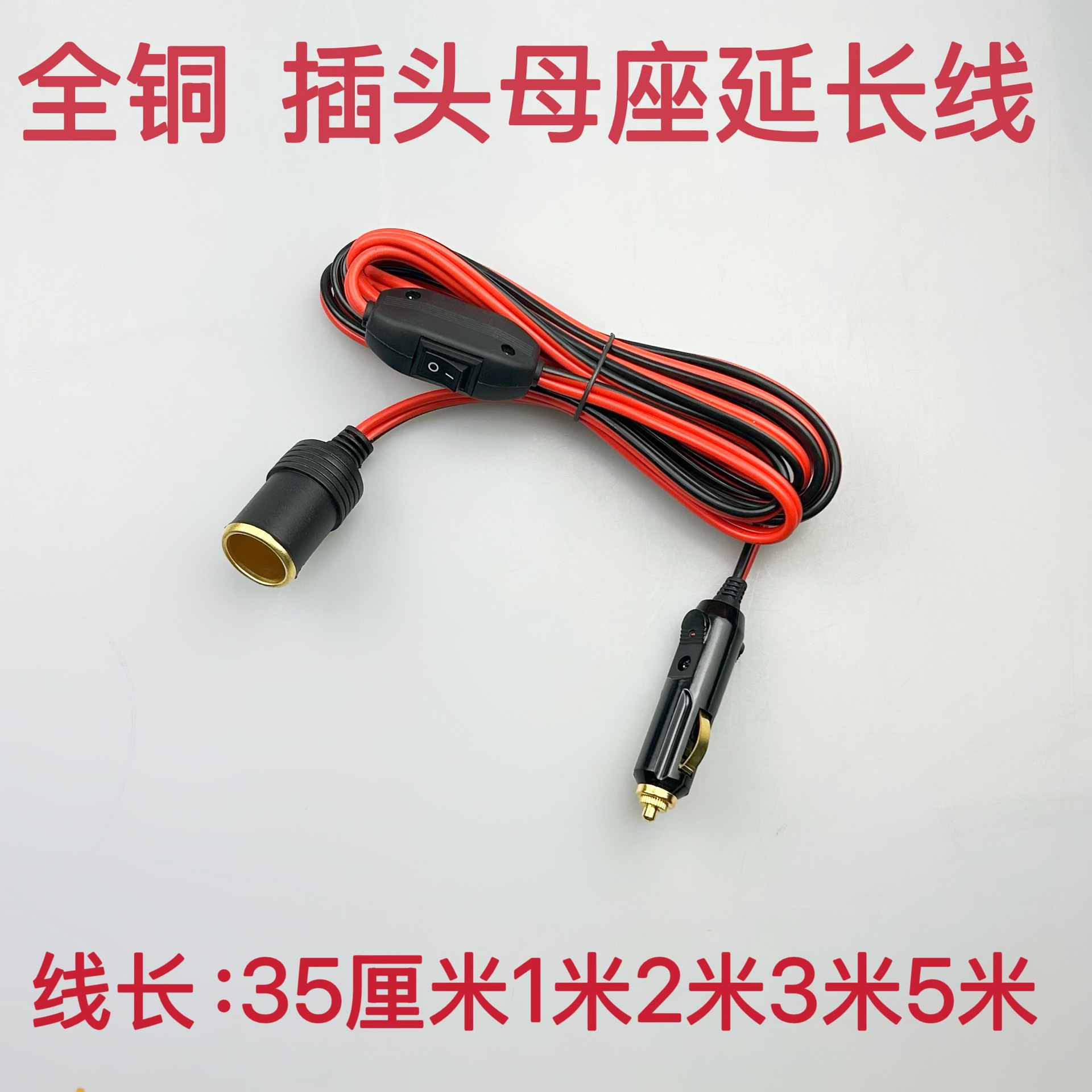 Pure Copper Cigarette Lighter Female Socket Power Extension Cable Male to Female 12V 24V Universal Car Cigarette Lighter