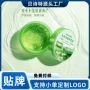 美容院补水面部保湿芦荟胶