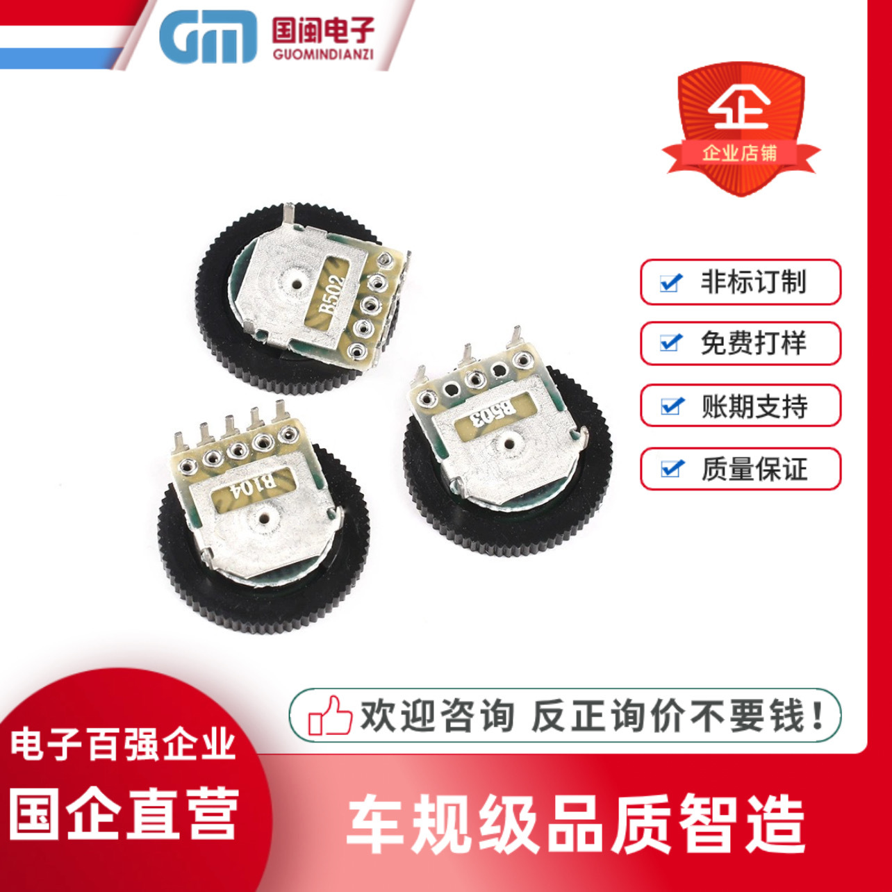 双联五脚拨盘电位器16*2  B300K 500K 1M调速音响音量开关电位器