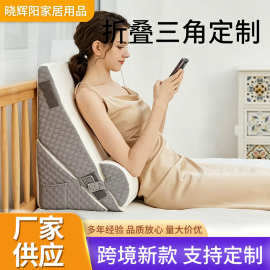 折叠三角形枕头垫楔形靠垫枕手术后睡床头靠背老人孕妇舒适三角垫