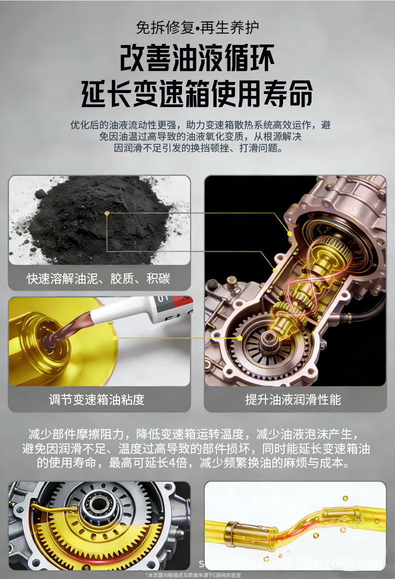 E Road Chie Anti-Slip, Anti-Wear, Noise-Reducing, Smooth-Shifting Transmission Protection Agent, No-Disassembly Repair Oil Additive