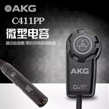AKG/�ۿƼ� C411PP C411 L ��������L�����Ҙ�ʰ���������ԒͲ