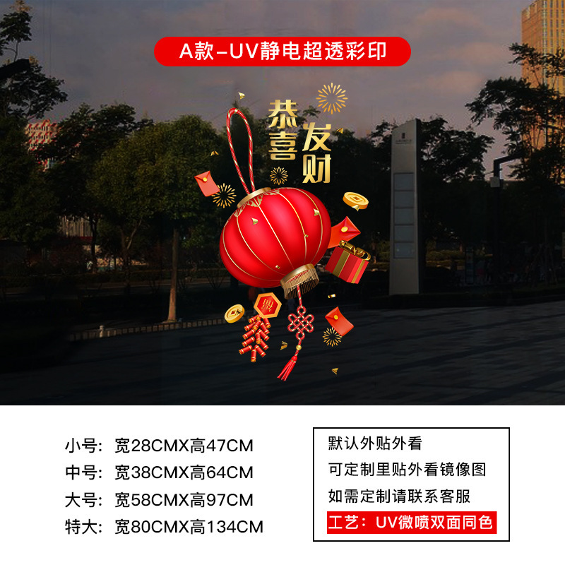 2026 年馬新年ガラスステッカーショップ新年窓装飾用品静電窓装飾窓ステッカーウォールステッカー|undefined