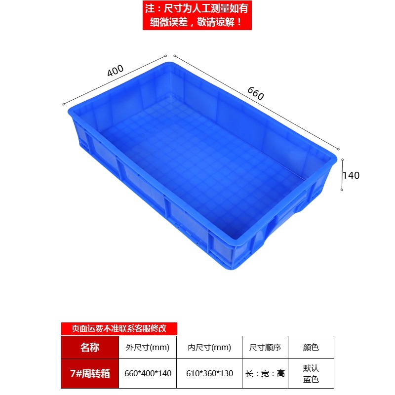 파란색 7#상자 660*400*140