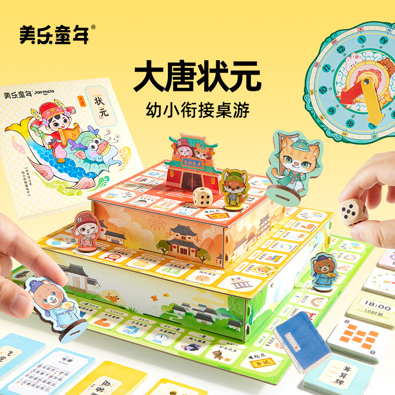 Meile Childhood Tang Dynasty Champion Tycoon Board Game Children's Brain Thinking Training Chess Educational Toy Birthday Gift