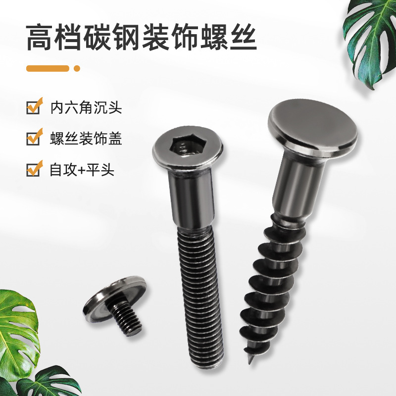 Self-tapping screw with decorative cover High set screw Hexagon socket set screw Screw cabinet wardrobe handle screw