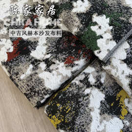 中古风赫本复古沙发布料繁花棉麻黑灰色织沙发布床头抱枕面料