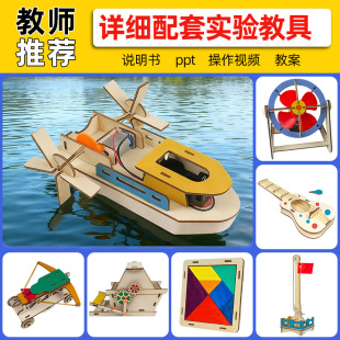 科學小實驗套裝手搖發電機學生科技發明制作diy兒童手工材料