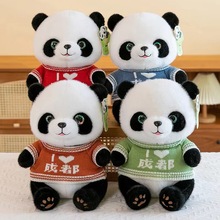 可爱成都小熊猫毛绒玩具布娃娃熊猫公仔8寸抓机玩偶儿童生日礼物