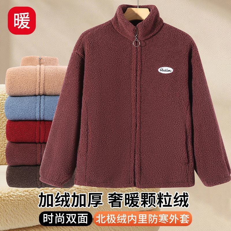 中老年加绒加厚颗粒绒外套女宽松立领纯色羊羔毛休闲减龄短款卫衣|undefined