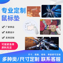 动漫广告橡胶鼠标垫大号桌垫 加厚游戏鼠标垫大号鼠标垫批发国潮