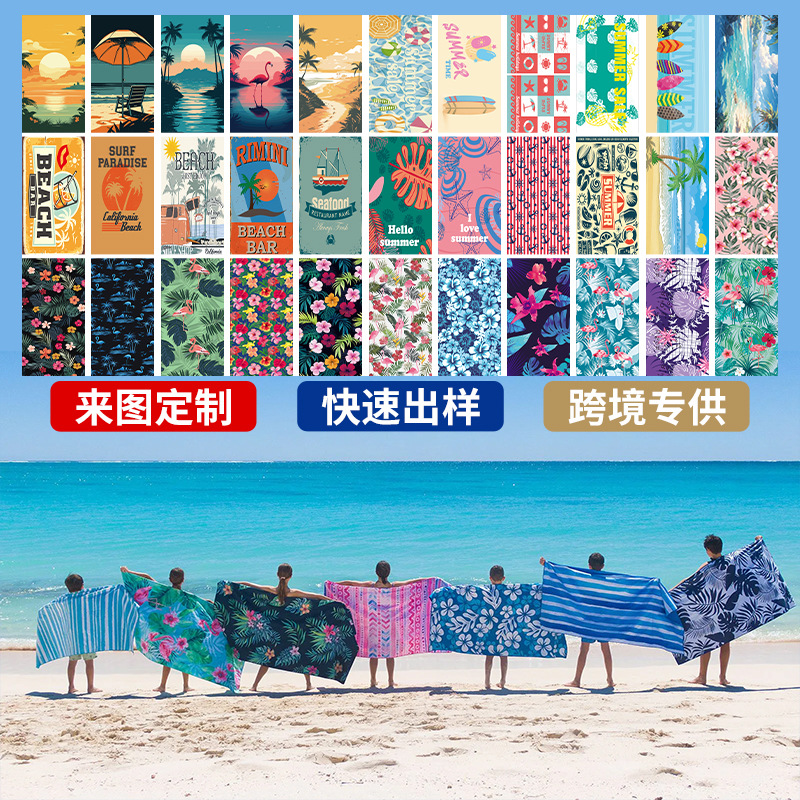Cross-Border Microfiber Beach Towel Digitally Printed Water-Absorbent Quick-Drying Bath Towel Seaside Swimming Double-Sided Velvet Beach Towel