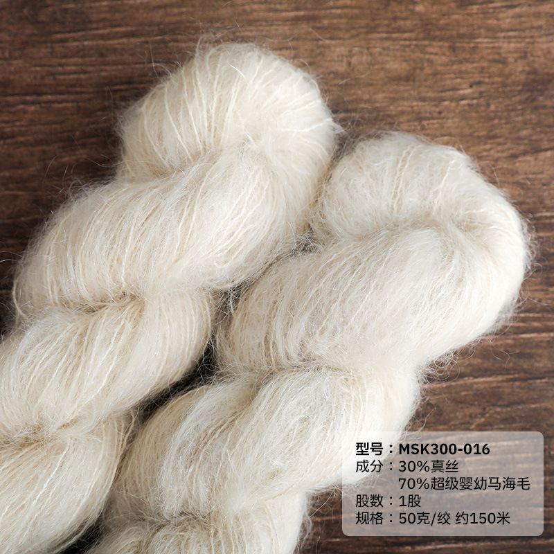 真丝马海毛 粗支马海 DIY 手染专用 白胚纱线MSK300-016